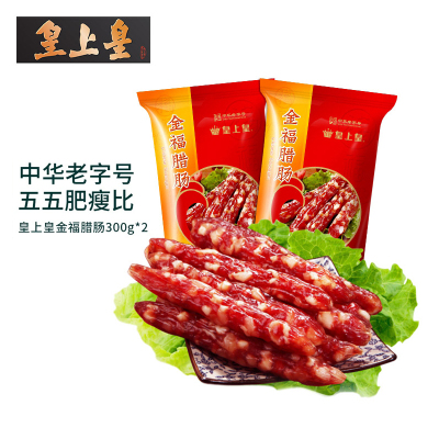 皇上皇 金福腊肠300g*2袋广式香肠