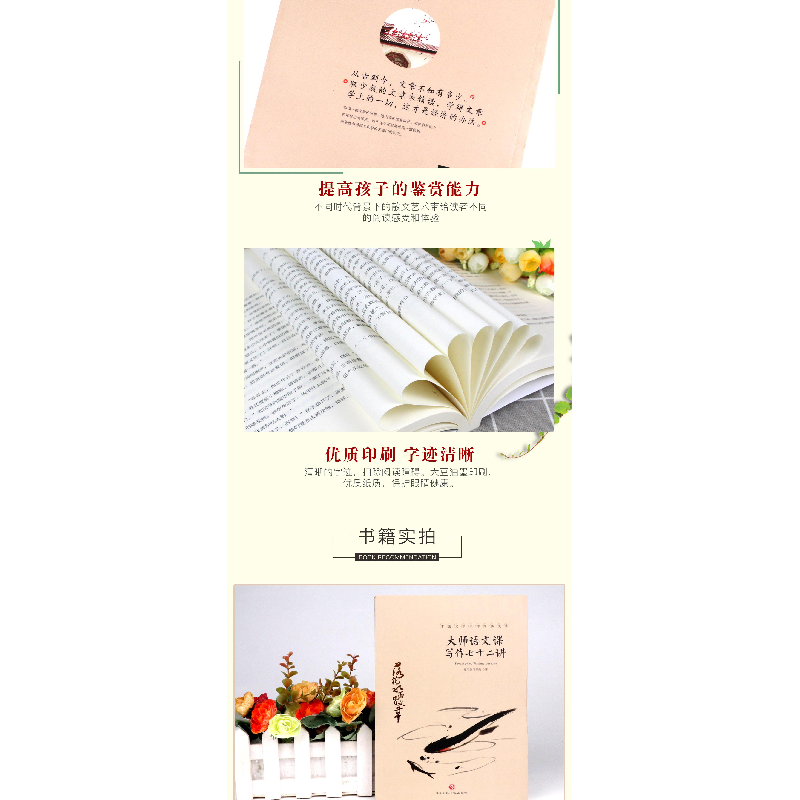 正版新书]中国文学大师经典文库:大师语文课:写作七十二讲夏丏高清大图