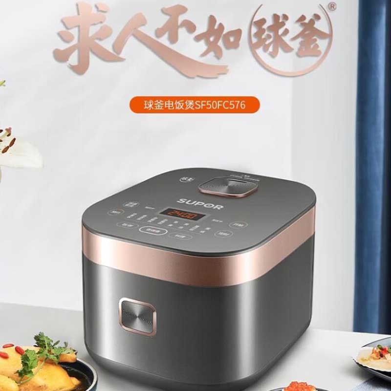 苏泊尔电饭煲 SF50FC576