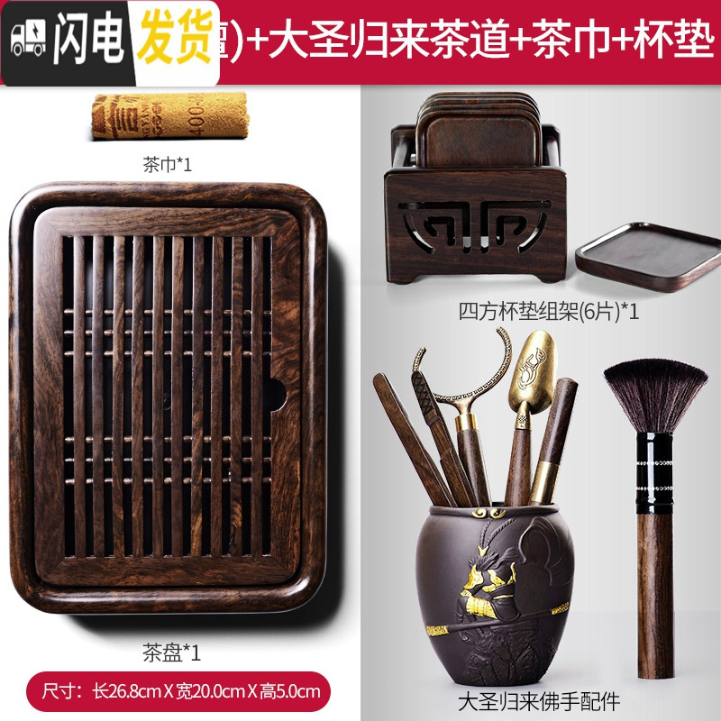 三维工匠简约小型茶盘家用简易茶台一人用黑檀实木储水式茶海茶具套装干泡 15小盛水(黑檀)+大圣归来茶道+茶巾+黑檀杯垫组高清大图