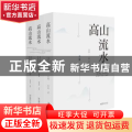 高山流水：《美术研究》创刊60年优秀学术论文选集