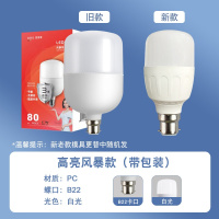 led灯泡球泡灯B22卡口节能灯泡 恒流风暴款(带包装)B22卡口20W白光 20只