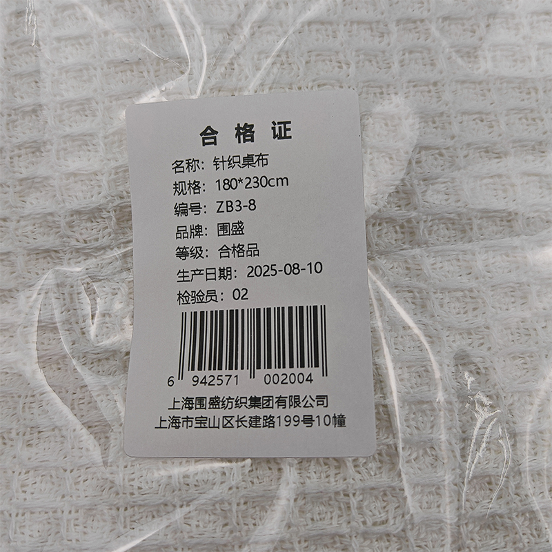 围盛 针织桌布 180*230cm 张高清大图