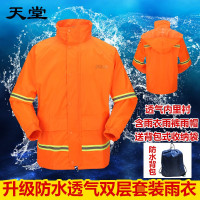 天堂雨衣雨裤套装T093A桔色XXXL 电动车摩托车双层加厚雨披男女式成人分体雨衣