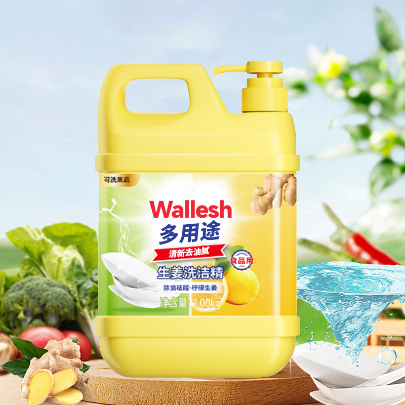 威立世Wallesh 多用途洗洁精1.06L高清大图
