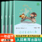 [四年级上] 世界经典神话与传说故事 [正版]人教版快乐读书吧一二三四五六年级上下册读读童谣和儿歌和大人一起读鲁滨逊漂流