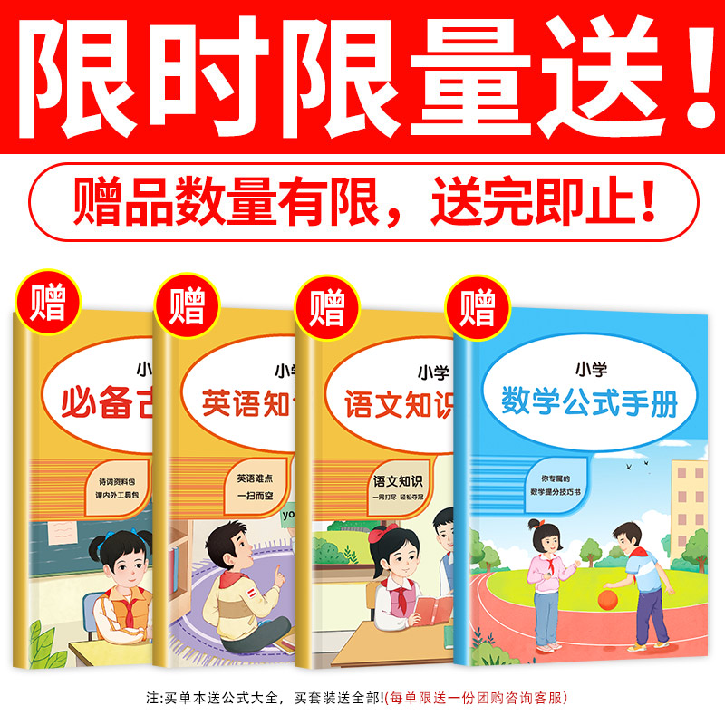 [全3册]语文+数学+英语(人教版) 五年级上 [正版]2023新版 小学学霸下册一年级二年级三年级四年级五六年级下学期高清大图