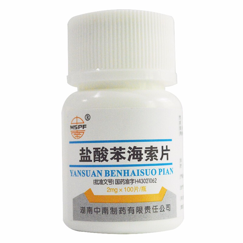 中南 盐酸苯海索片 2mg*100片/瓶参数配置_规格_性能_功能-苏宁易购