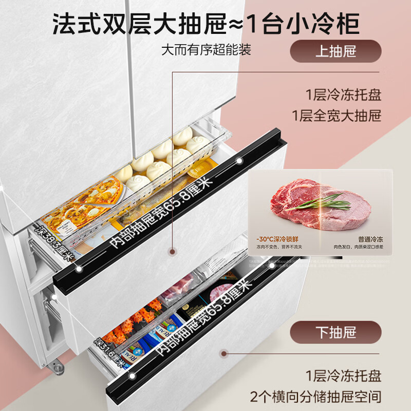 美的[机皇2.0]520升级款法式多门电冰箱超薄嵌入双系统除菌新国标一级2026新款BCD-520WUFJDPZ(E)白高清大图