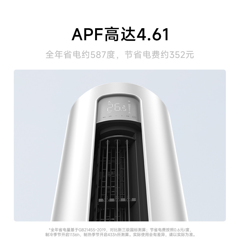 小米-空调72LW-PL30/A1A1高清大图