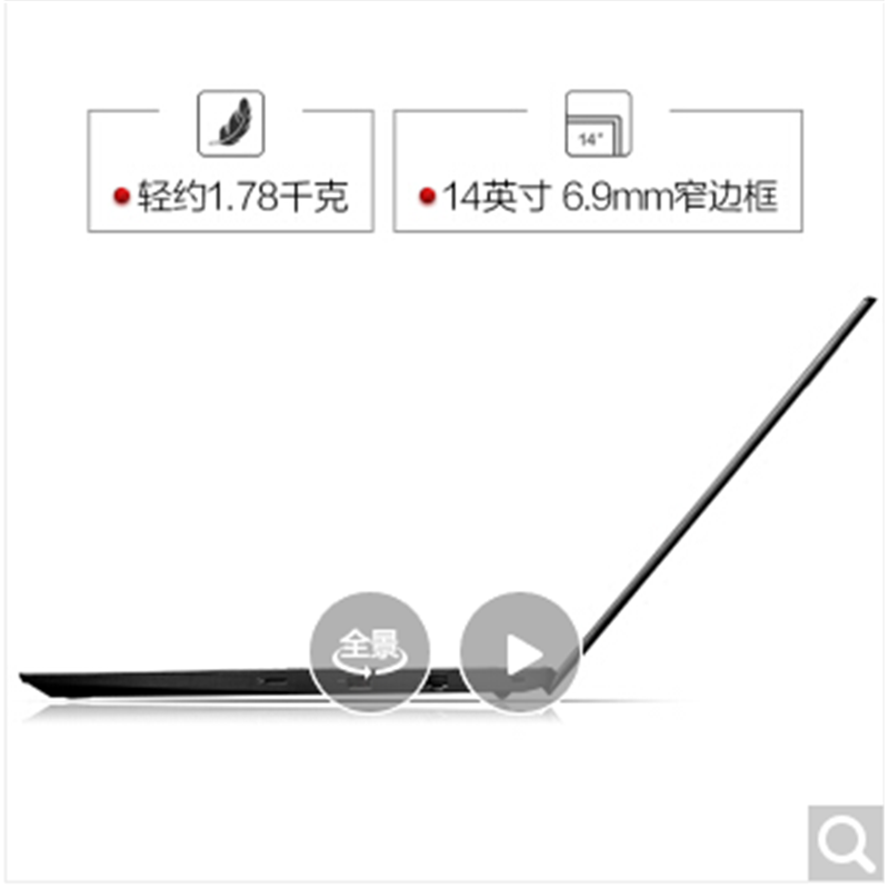 ThinkPad 联想 E480 (1pcd i3 4g256g集成 )