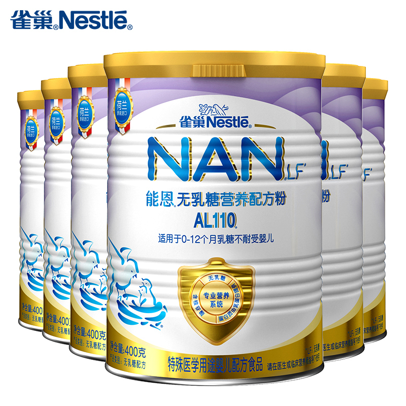 nestle雀巢al110400g罐装荷兰进口