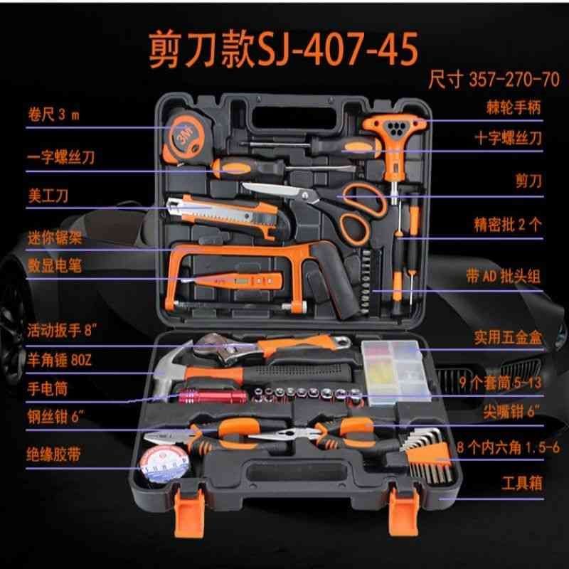 家庭常用手动螺丝批螺丝刀组合套装工业级维修车载电工木工五金多功能多件可收纳工具箱