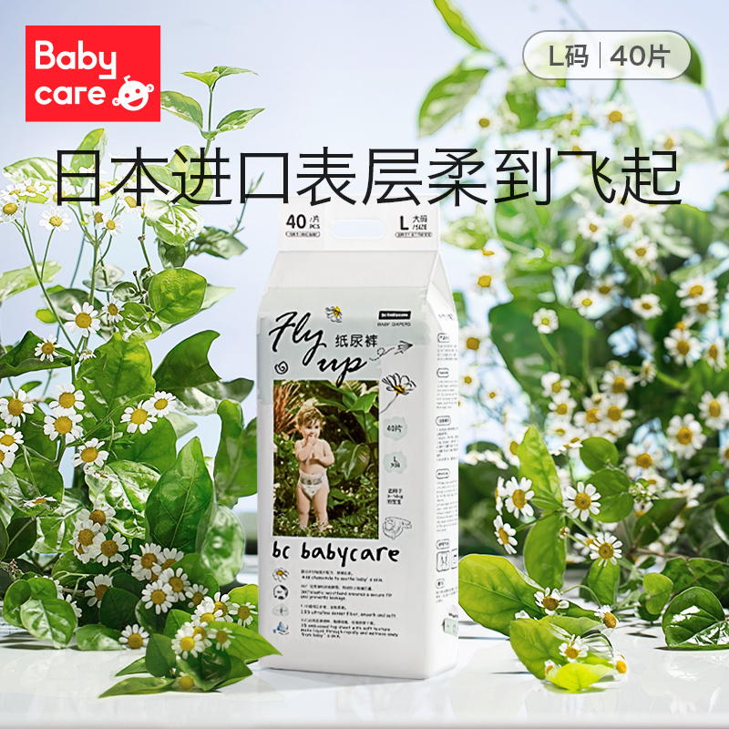 babycare飞享纸尿裤7-12个月亲肤婴儿超薄透气宝宝尿不湿非拉拉裤L40 (9-14kg)