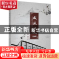 成风化人:北京师范大学宣传思想工作研究:2017