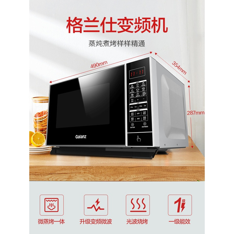 格兰仕 变频光波炉烤箱微蒸烤一体机家用23l微波炉
