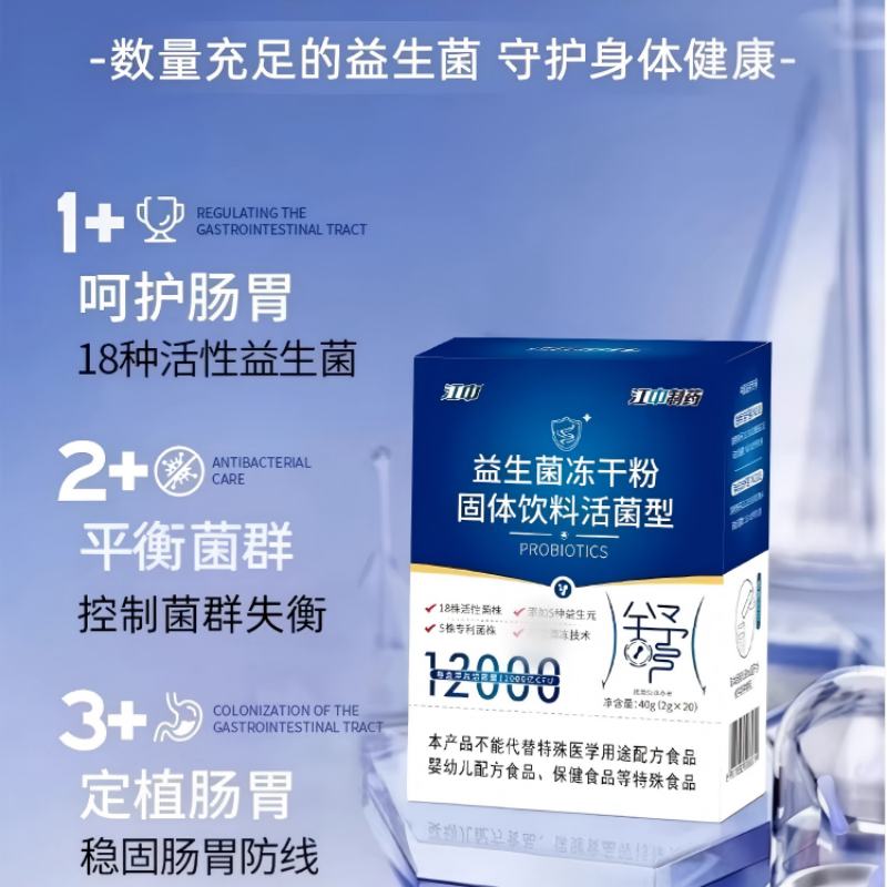 [2盒] 江中 12000亿益生菌大人肠胃成人CFU肠道非调理清肠排宿便高活性菌官方正品高清大图