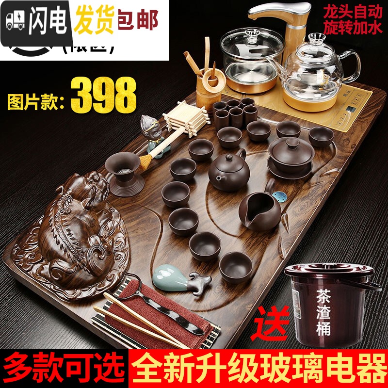 三维工匠全自动茶台茶盘茶具套装家用陶瓷功夫茶具玻璃电磁炉茶道实木整套 貔貅石墨玻璃壶高清大图