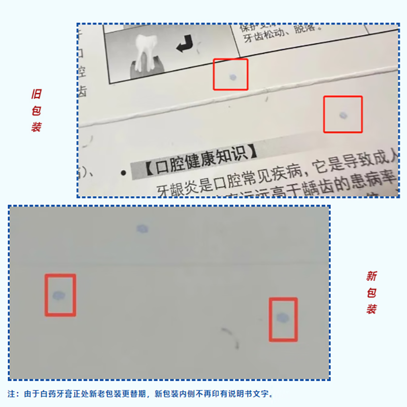 云南白药旅行套装益优冰柠牙膏30g*3支/组 加送1支云南白药软毛牙刷高清大图