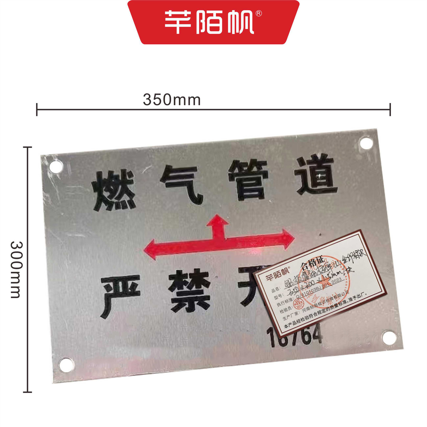 芊陌帆/铝板腐蚀标牌打孔含钢扎带/金属标识/标识标牌/350*300*1.5mm/块高清大图