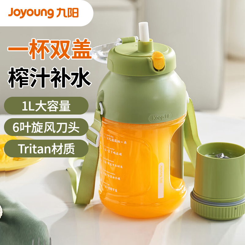 九阳(Joyoung)榨汁机 网红榨汁桶 便携式运动榨汁杯 无线充电果汁杯随行杯 小胖吨 L8-LJ590绿
