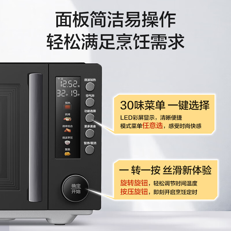 美的(Midea)空气炸 微波炉烤箱一体机 无油低脂大功率 8合一APP智能变频 不锈钢内胆PC23F3W高清大图