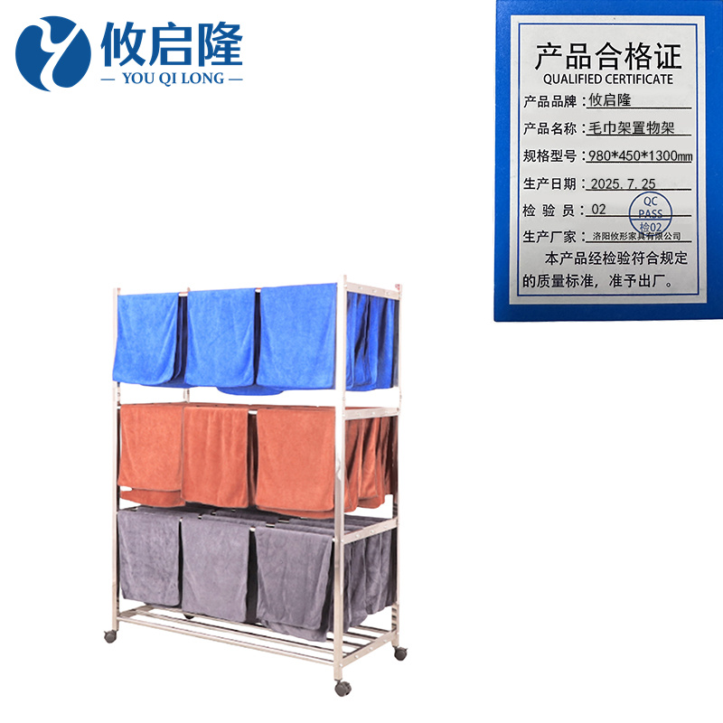 攸启隆 毛巾架置物架980*450*1300mm个