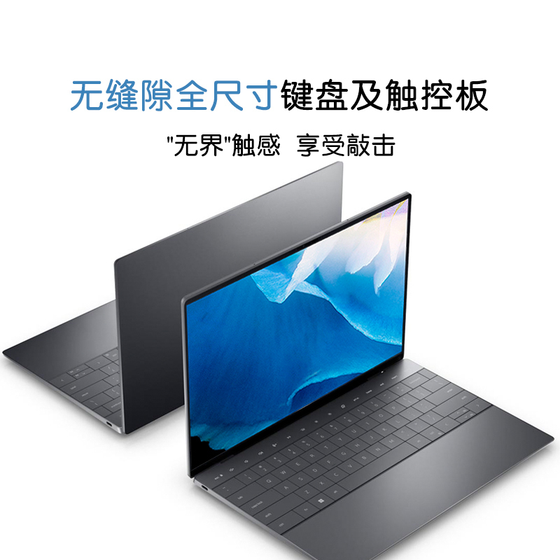 戴尔DELL XPS13-9320 13.4英寸轻薄本办公可触控防蓝光屏笔记本电脑(12代酷睿i7-1260P 16G 512GB 3.5K OLED EVO认证)灰
