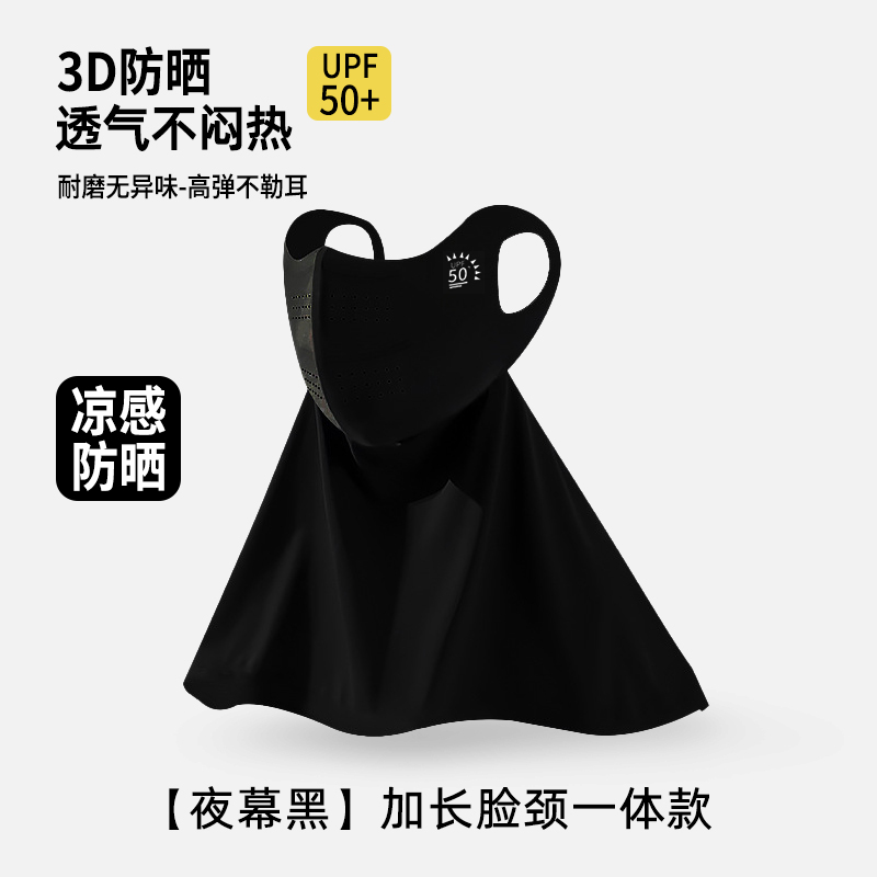 防晒面罩护颈一体口罩长款遮脸防紫外线护眼角3D立体凉感口罩面罩 远山灰高清大图