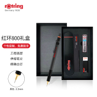 红环(rOtring)自动铅笔 专业绘图工具 金属笔身伸缩笔头800系列 黑色0.5mm黑色礼盒装