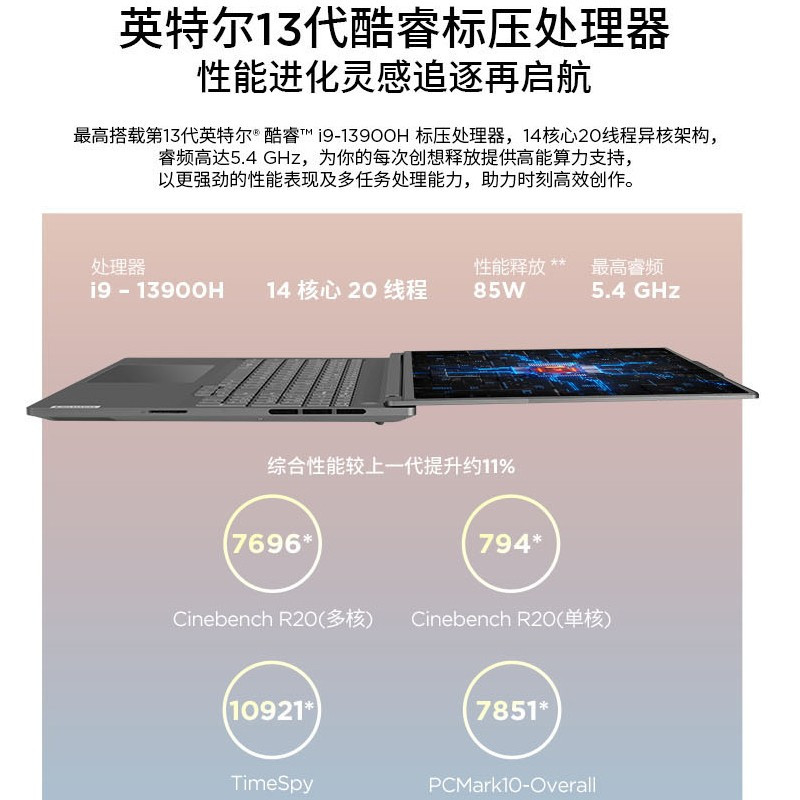 联想ThinkBook 16p 英特尔酷睿i9 16英寸高性能轻薄创作本(i9-13900H/32G/1T固态/RTX4060/3.2K/165Hz高刷)