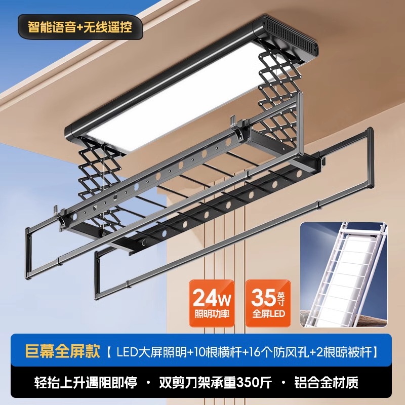 邦云电动晾衣架智控遥控升降阳台智能自动晒衣架凉衣杆机 雅黑--全屏照明【离线语音】