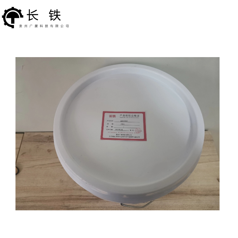 长铁 虫胶清洗剂 25KG 桶高清大图