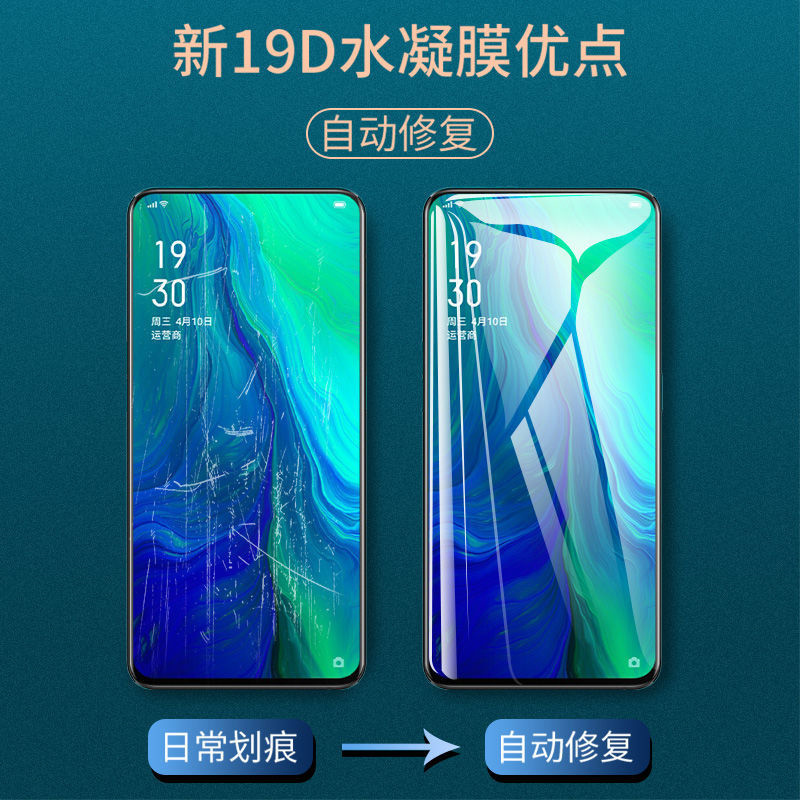 飞贴宝OPPOReno水凝膜reno10变焦版全屏钢化膜reno原装抗蓝光手机保护膜