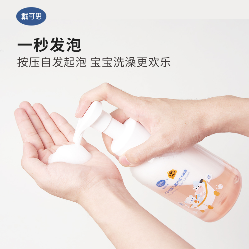 戴可思认养一头牛牛奶泡泡儿童洗发沐浴露400ml