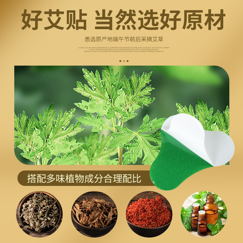 [4盒装]艾叶生姜颈椎腰椎关节肩周手臂腰部肩部贴12贴/盒艾叶油生姜油精油贴高清大图
