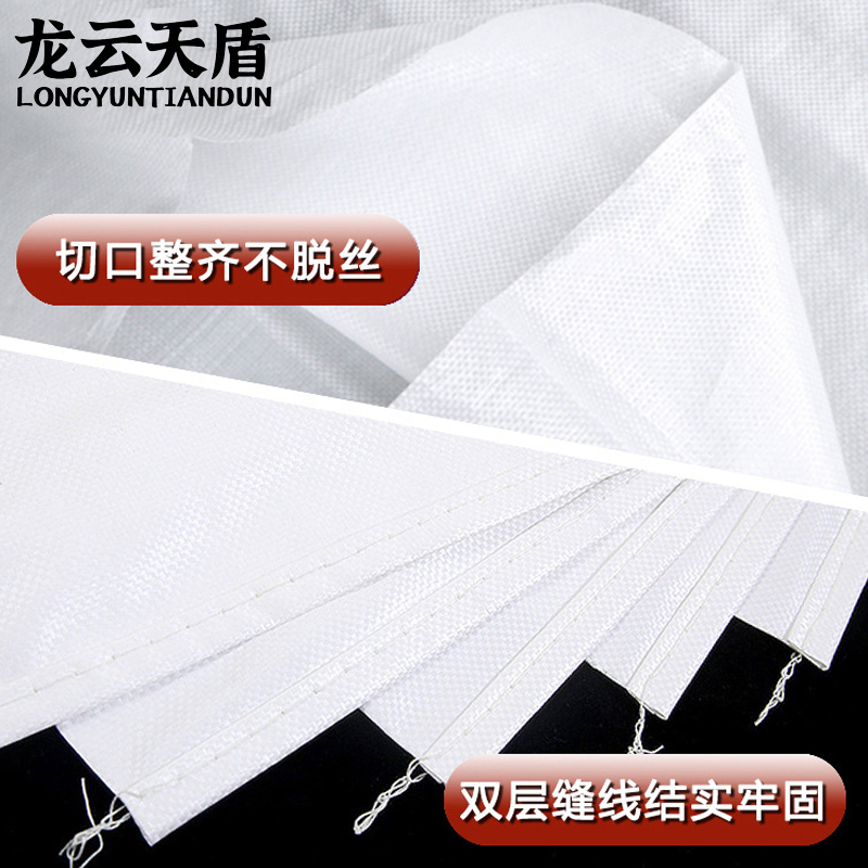 龙云天盾白色蛇皮袋加厚快递袋大米饲料袋编织袋打包袋搬家麻袋加厚款80*123cm10个装