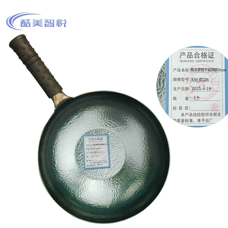 酷美智悦 平底煎锅26cm KM-JZ236 个高清大图
