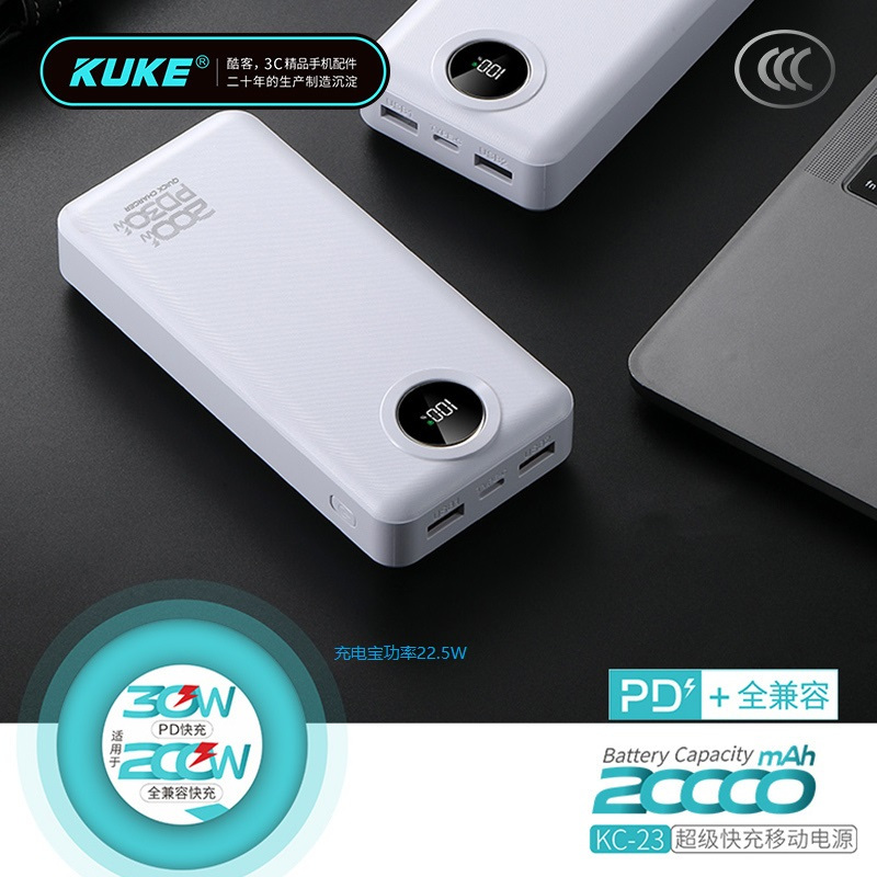 苏宁宜品 联名酷客超级快充移动电源官方正品适用苹果华为大容量 20000mA KC-23高清大图