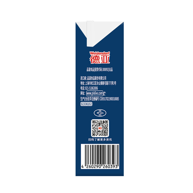 德亚(Weidendorf)高钙纯牛奶200ml*10礼盒装高清大图