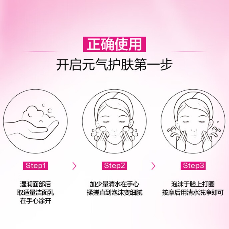 欧莱雅 清润葡萄籽水嫩洁面乳125ml高清大图