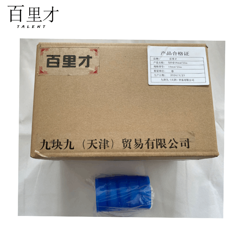 百里才 生料带 18mm*20m 卷图片