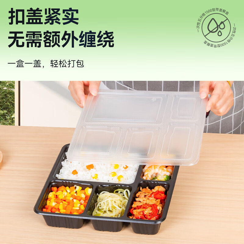 特美居 一次性长方型A款美式五格带盖打包餐盒150套装黑色TMJ-6185 BDZSSC高清大图