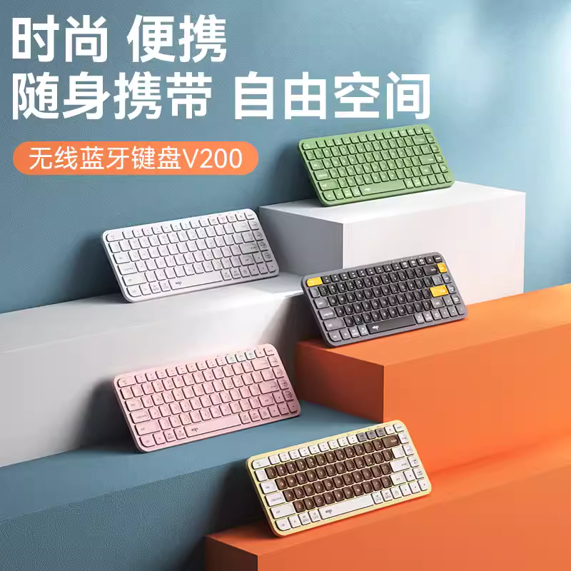 爱国者V200三模无线蓝牙键盘台式电脑笔记本平板手机通用便携多色高清大图