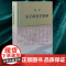 朱子的哲学世界 陈来 著 陈来回归朱子的厚积总成之作三书书店店