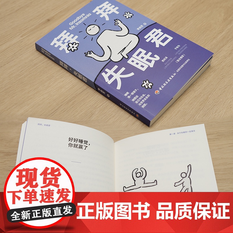 拜拜,失眠君高清大图