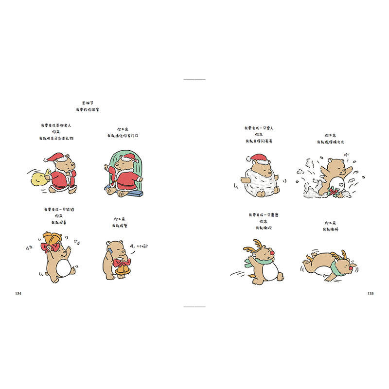 醉染图书遇见你真好/白峻也9787559404381高清大图