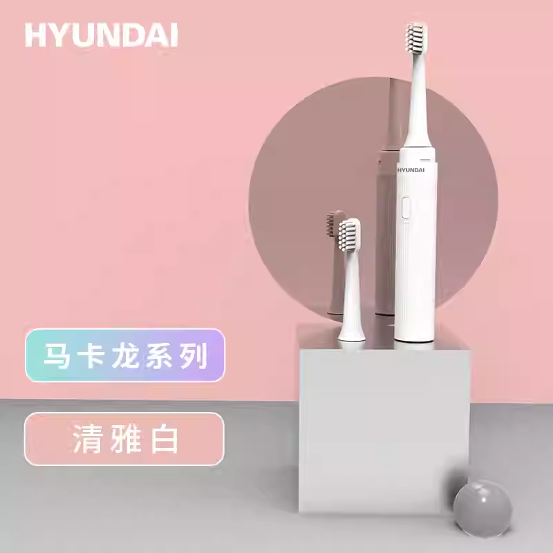 HYUNDAI韩国现代 电动牙刷 MINI便携式马卡龙 全自动防水电动牙刷 清雅白 X5(配5个刷头)高清大图