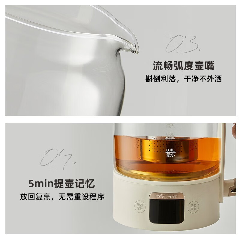 小熊(bear) 养生壶YSH-C08Z5高清大图