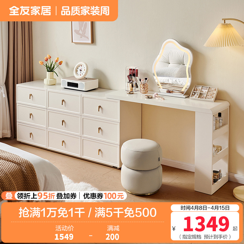 全友家居梳妆台斗柜一体可伸缩转角电脑桌书桌床尾收纳储物柜子高清大图